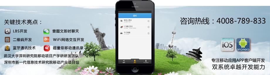 APP